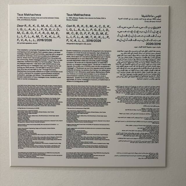 Venice Biennale, Giardini, United Arab Emirates